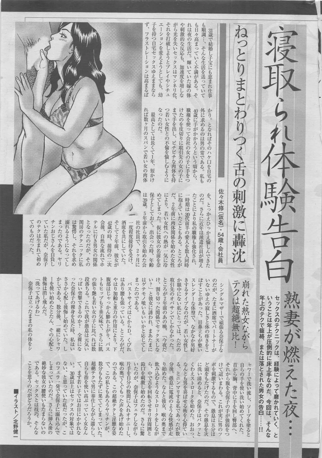 Kanjuku Monogatari 2012-12 Vol. 8 Fhentai - Page 169