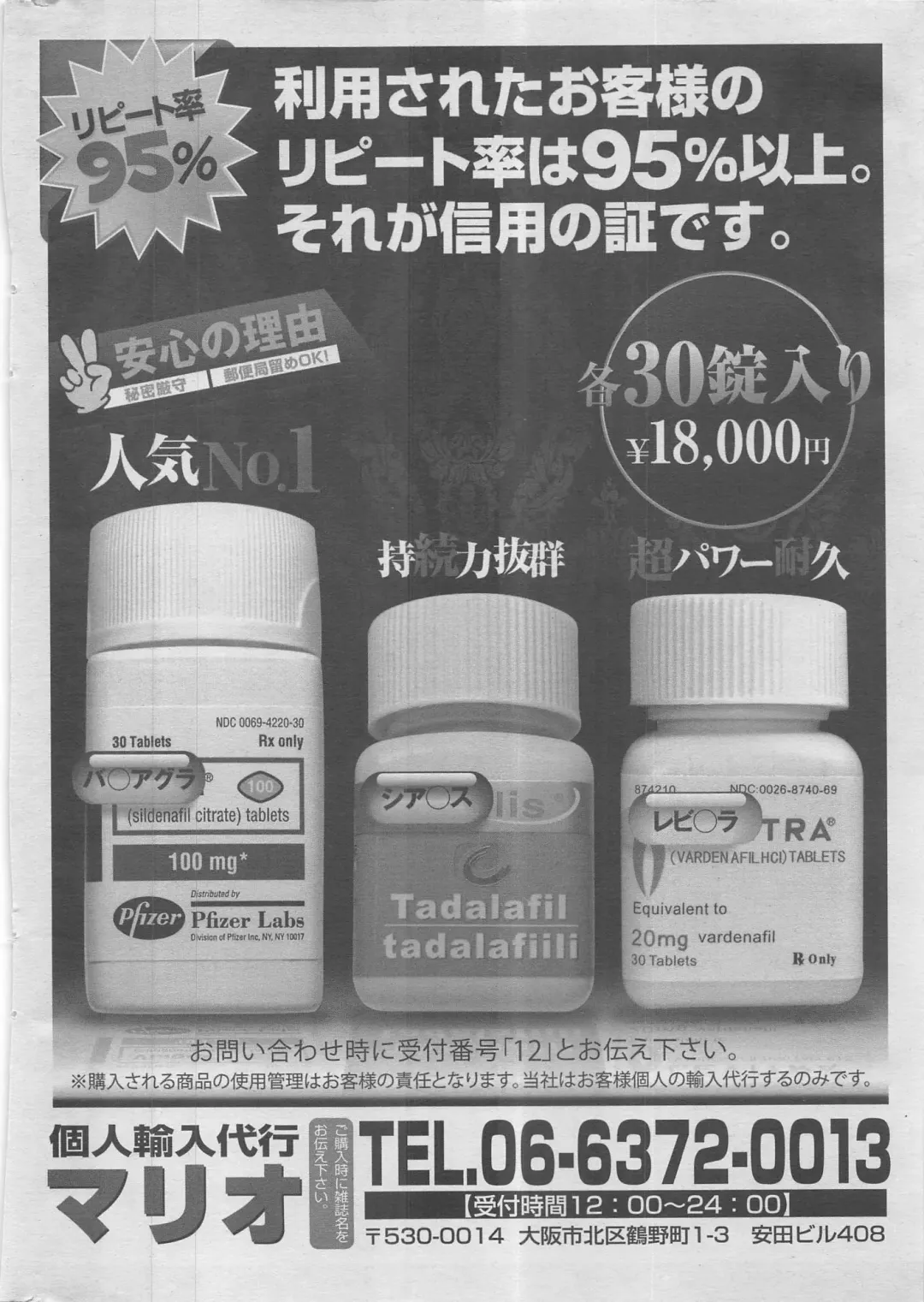 Kanjuku Monogatari 2012-12 Vol. 8 Fhentai - Page 172