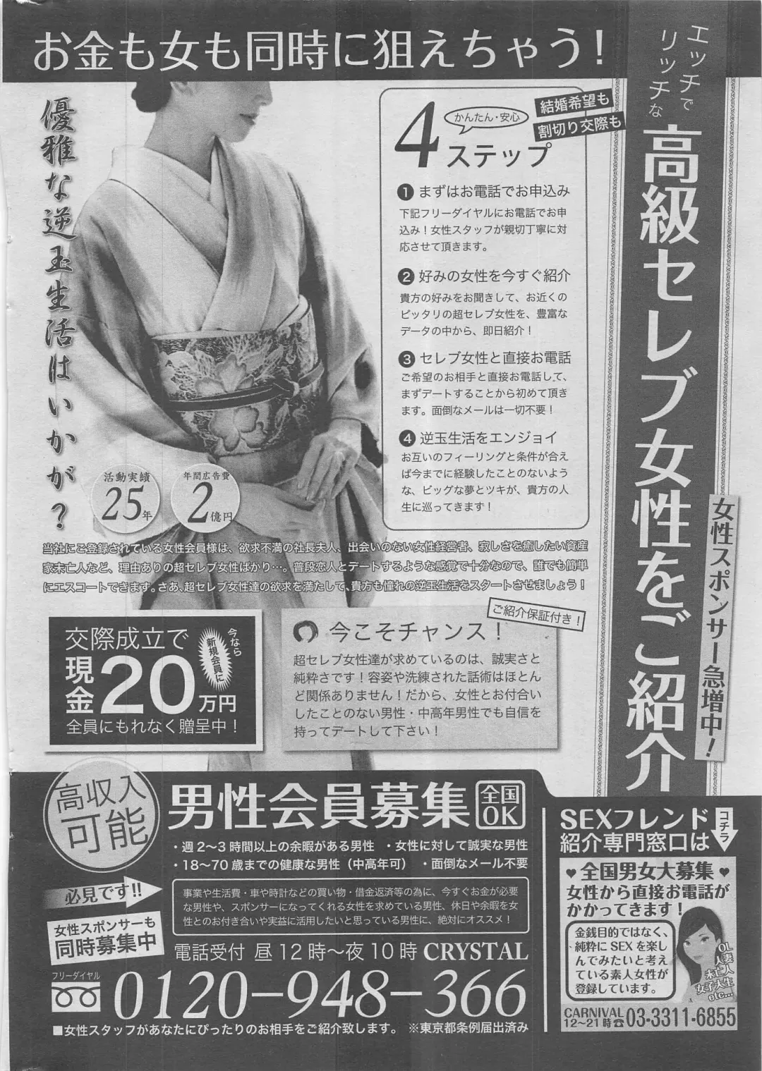 Kanjuku Monogatari 2012-12 Vol. 8 Fhentai - Page 174