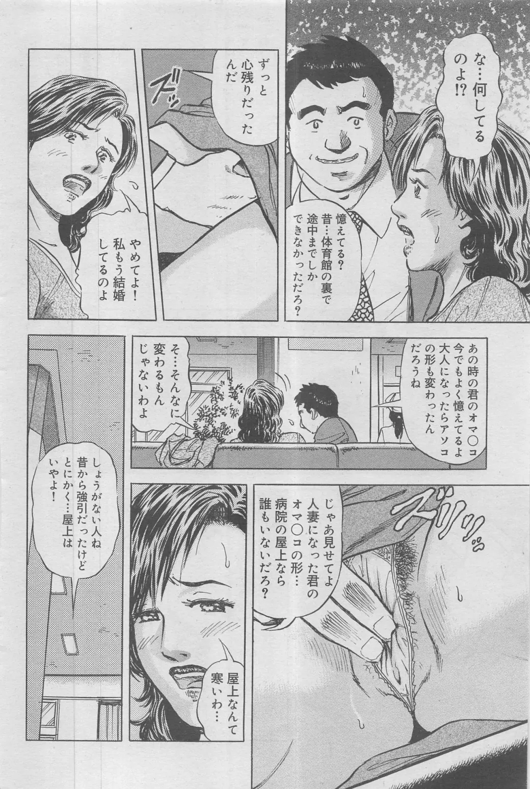 Kanjuku Monogatari 2012-12 Vol. 8 Fhentai - Page 30