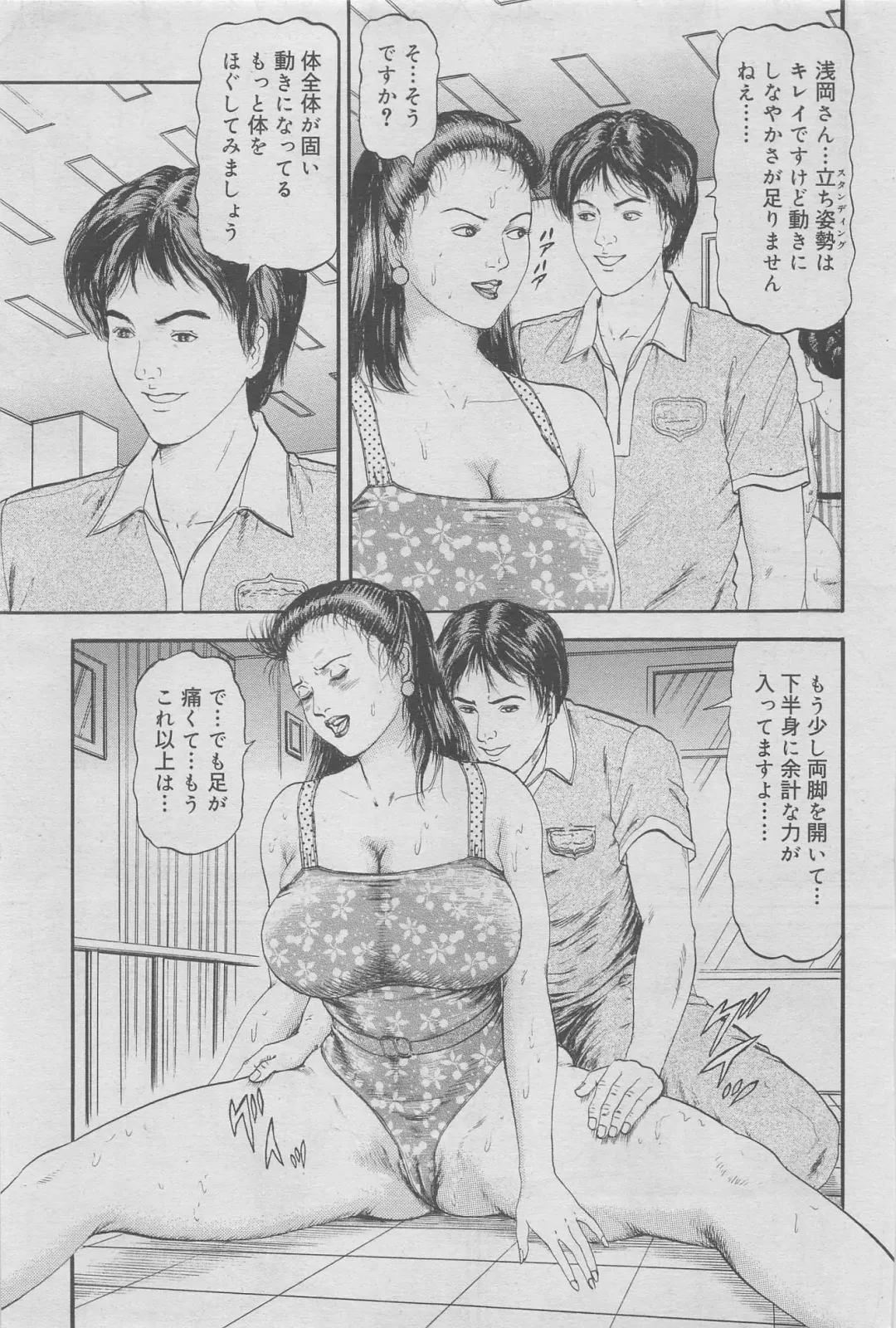 Kanjuku Monogatari 2012-12 Vol. 8 Fhentai - Page 41