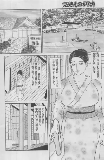 Kanjuku Monogatari 2012-12 Vol. 8 Fhentai - Page 116