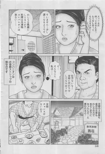 Kanjuku Monogatari 2012-12 Vol. 8 Fhentai - Page 120