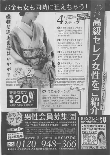 Kanjuku Monogatari 2012-12 Vol. 8 Fhentai - Page 174