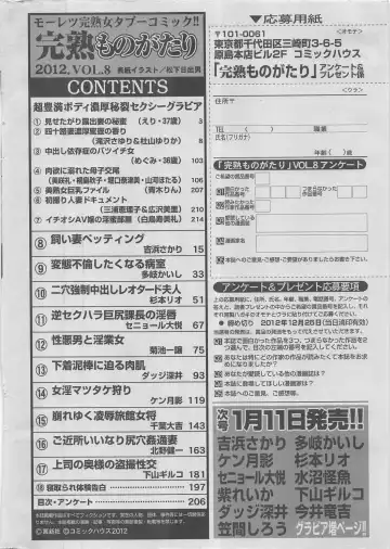 Kanjuku Monogatari 2012-12 Vol. 8 Fhentai - Page 178