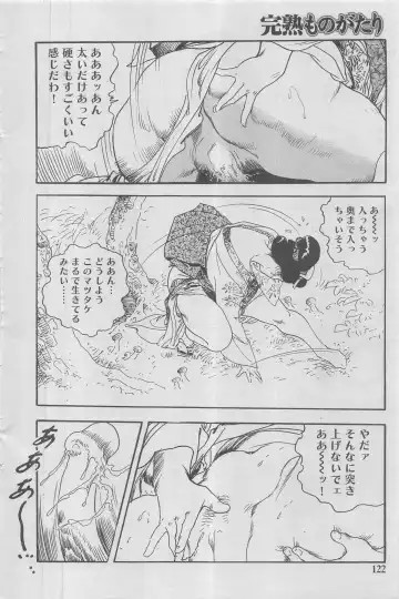 Kanjuku Monogatari 2012-12 Vol. 8 Fhentai - Page 94