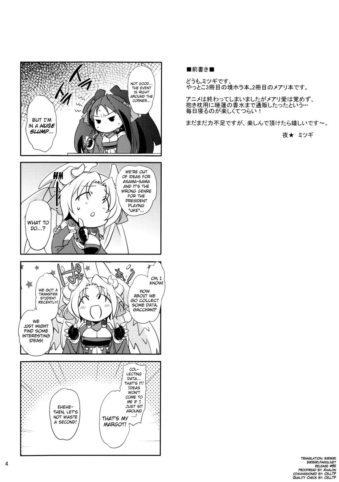 [Mitsugi] Water lily Fhentai - Page 3