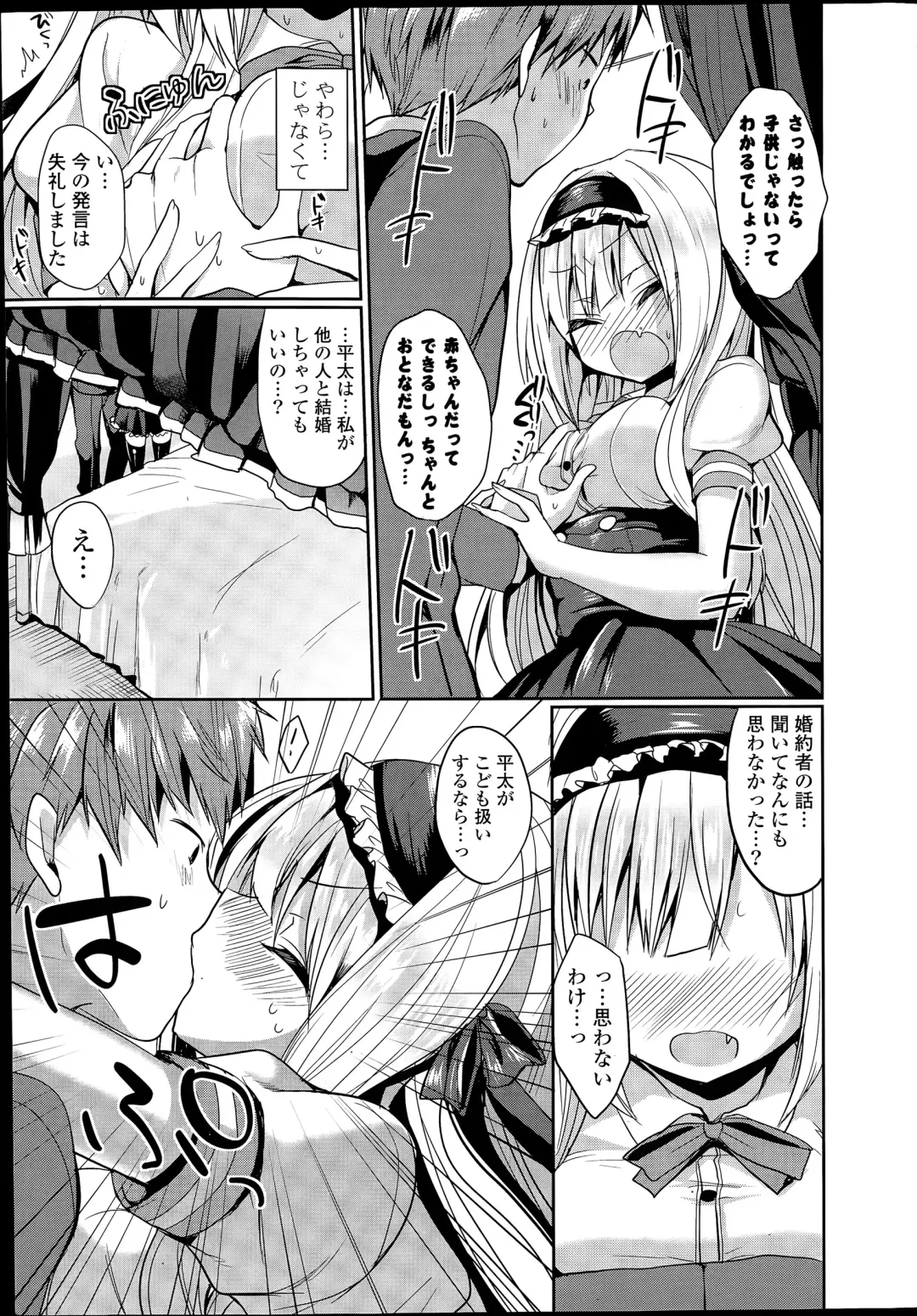 COMIC Mangekyo 2015-07 Fhentai - Page 11