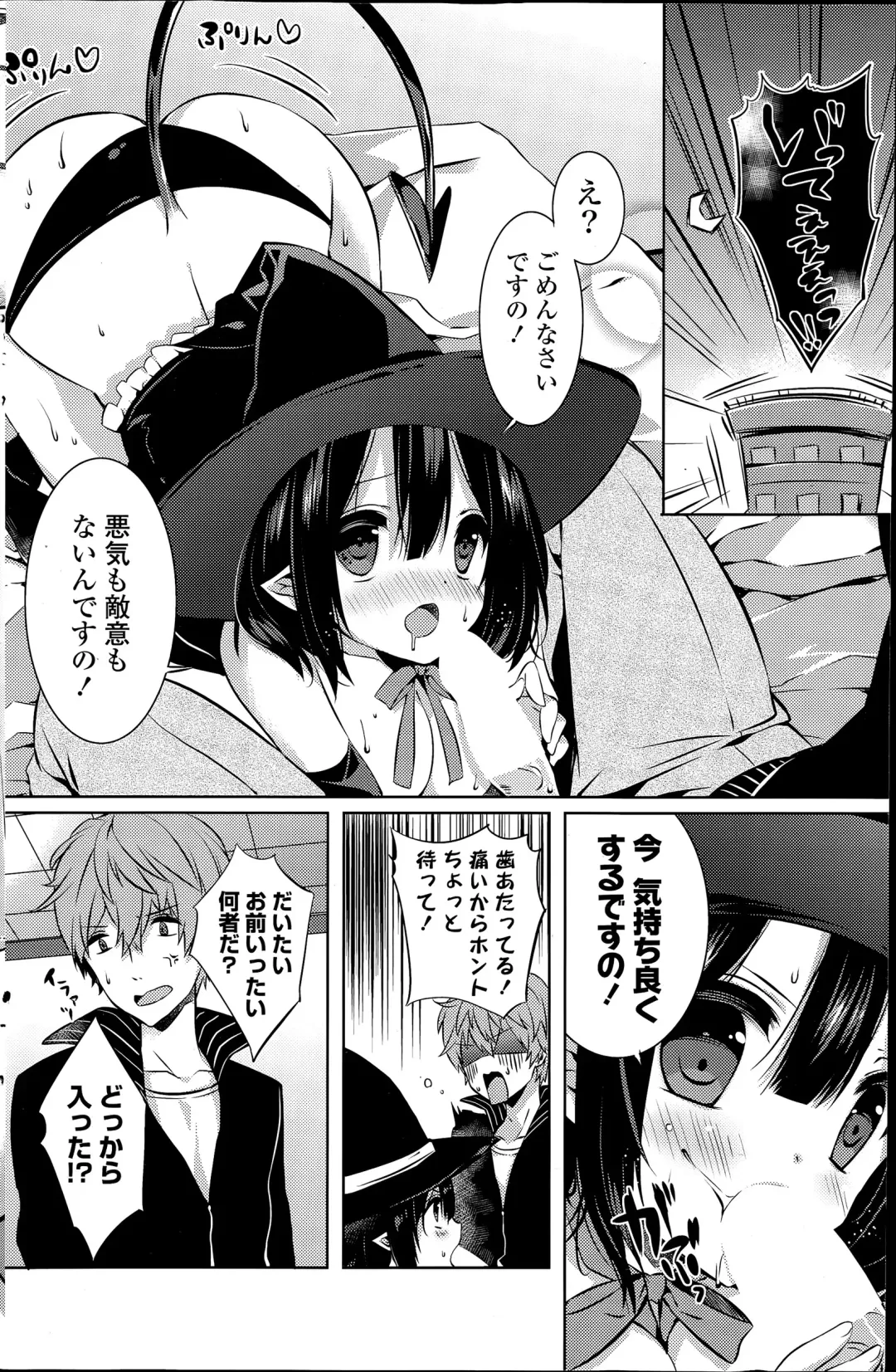 COMIC Mangekyo 2015-07 Fhentai - Page 120