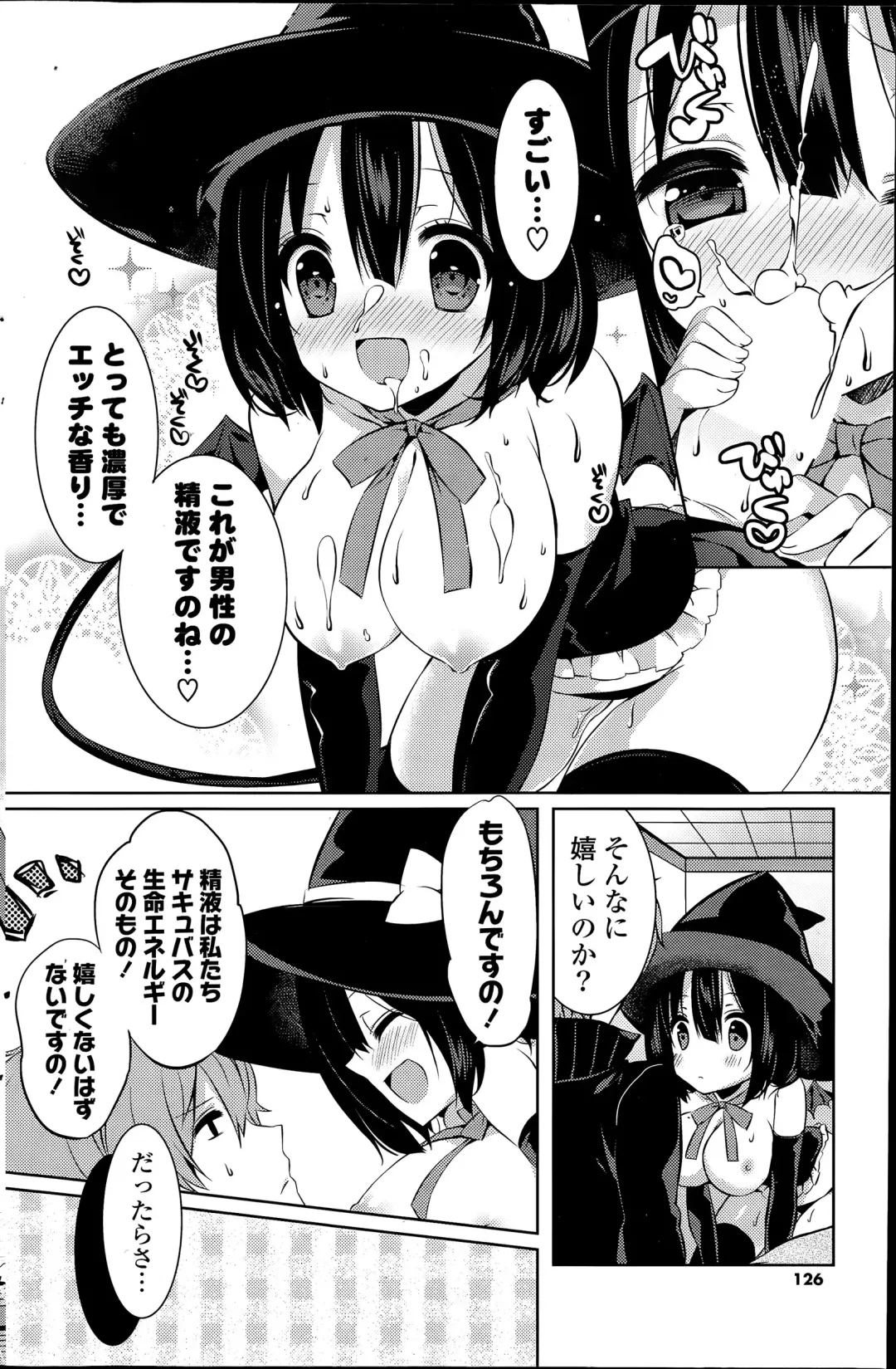 COMIC Mangekyo 2015-07 Fhentai - Page 126