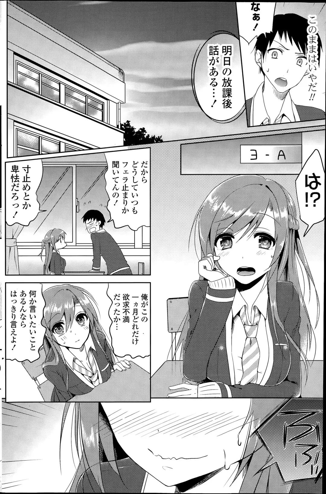 COMIC Mangekyo 2015-07 Fhentai - Page 138