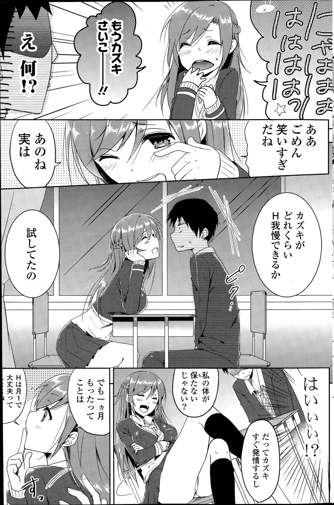 COMIC Mangekyo 2015-07 Fhentai - Page 139