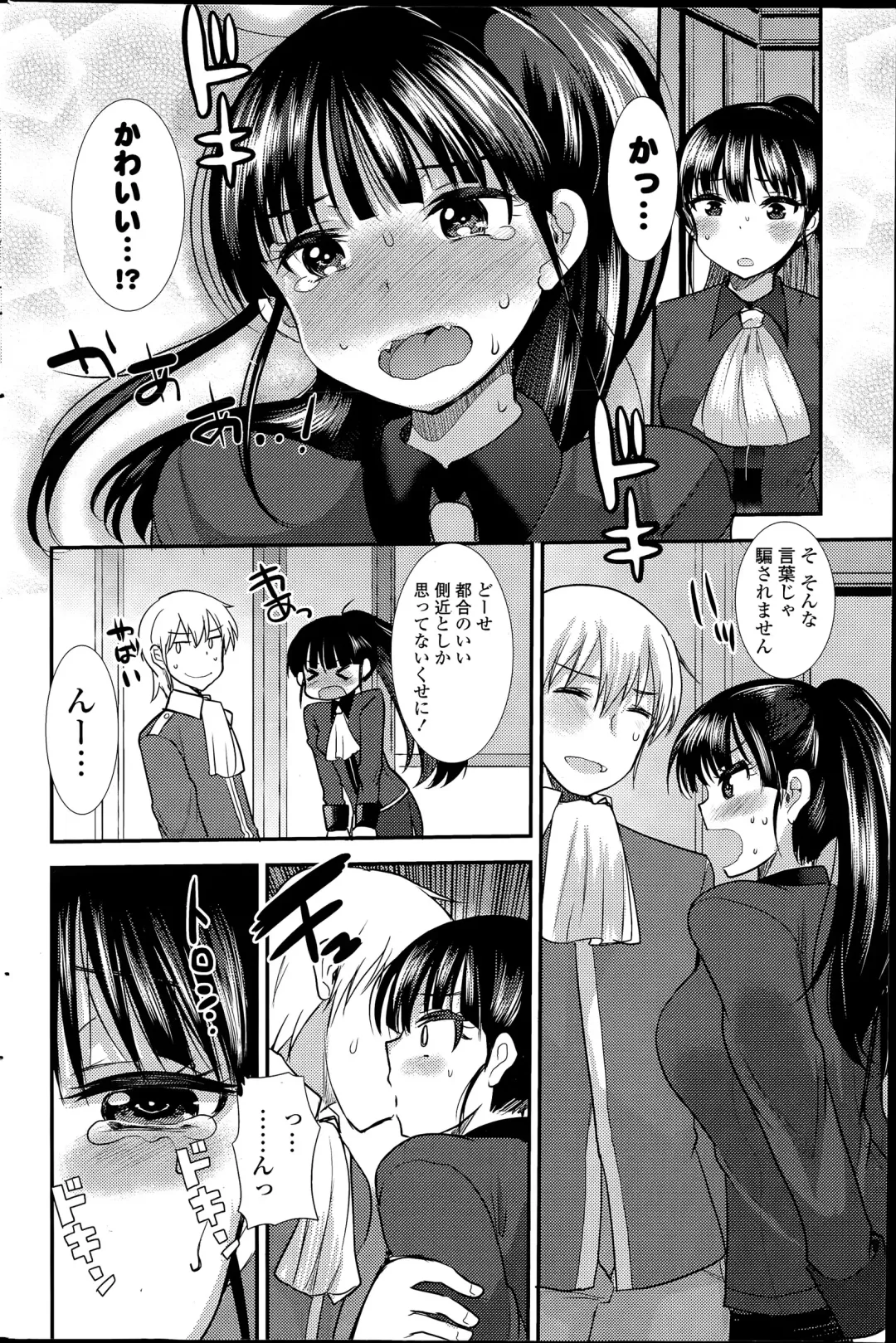 COMIC Mangekyo 2015-07 Fhentai - Page 158