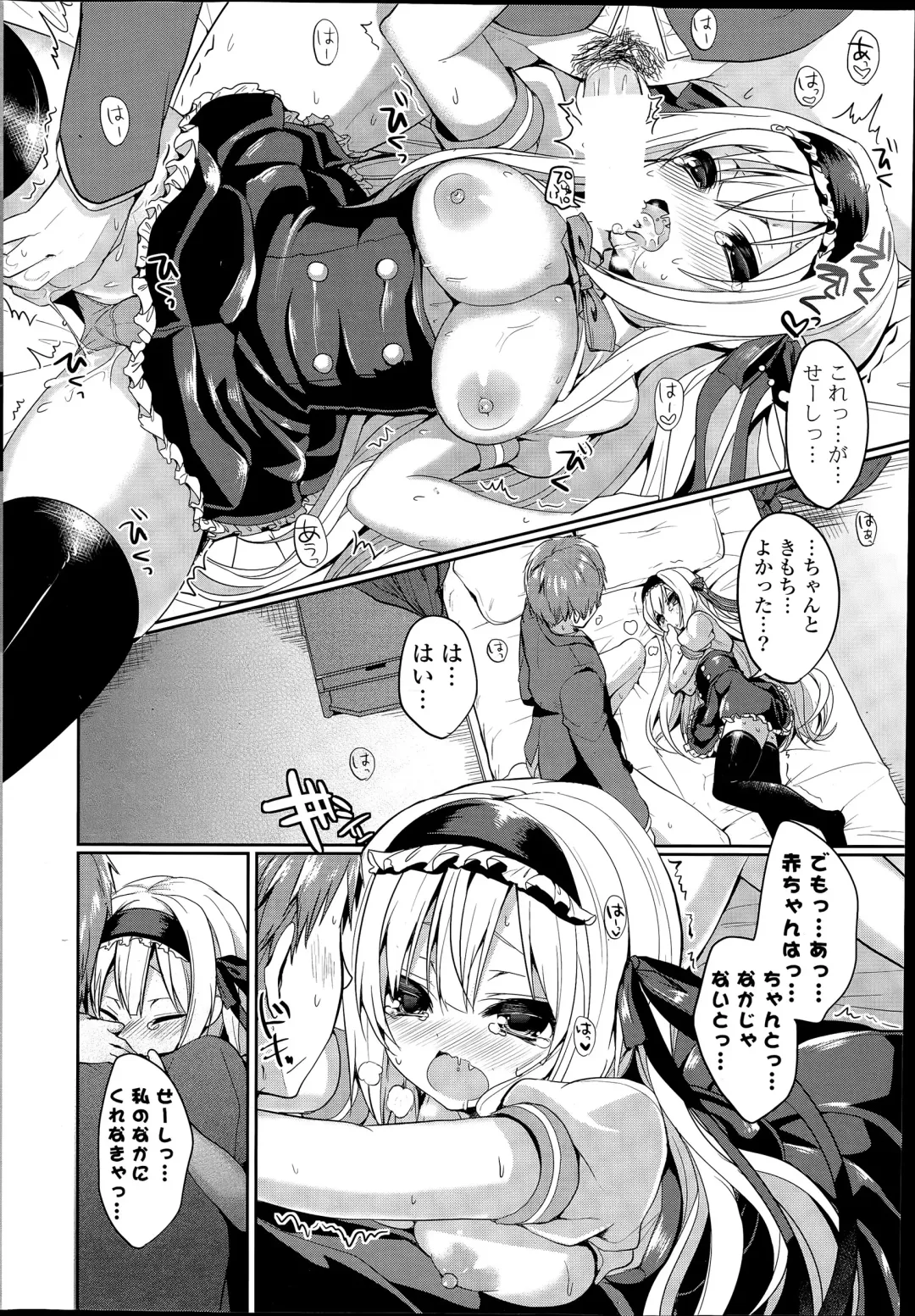 COMIC Mangekyo 2015-07 Fhentai - Page 16