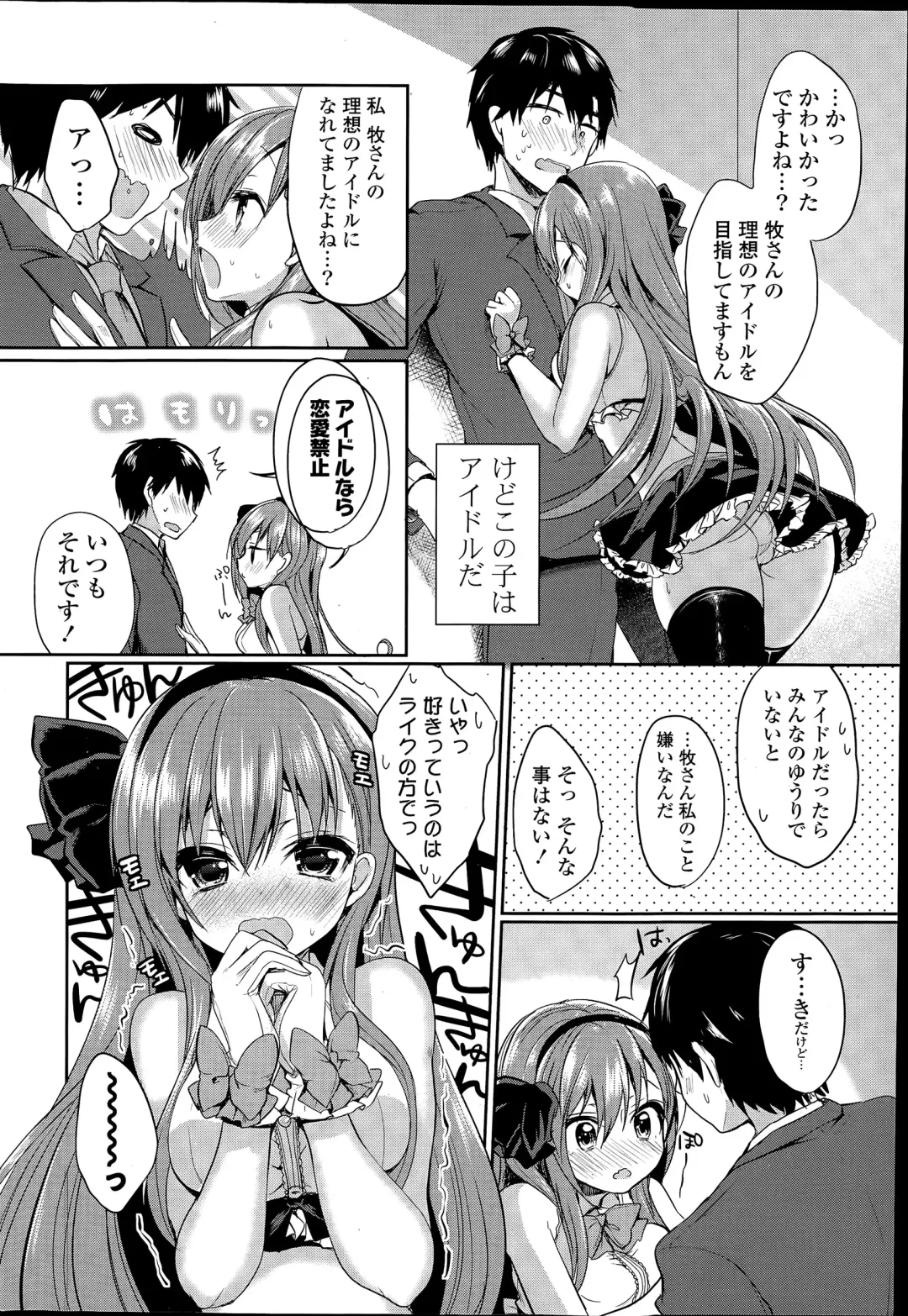 COMIC Mangekyo 2015-07 Fhentai - Page 30