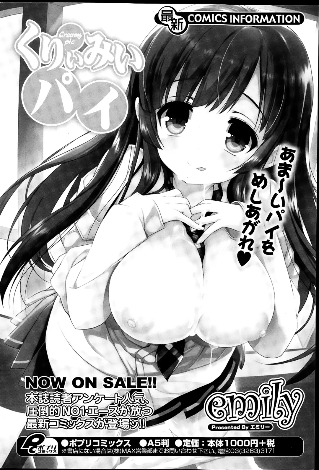 COMIC Mangekyo 2015-07 Fhentai - Page 48