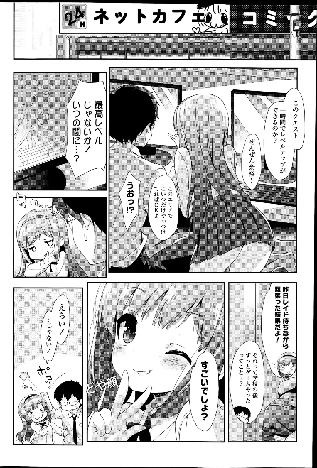 COMIC Mangekyo 2015-07 Fhentai - Page 54