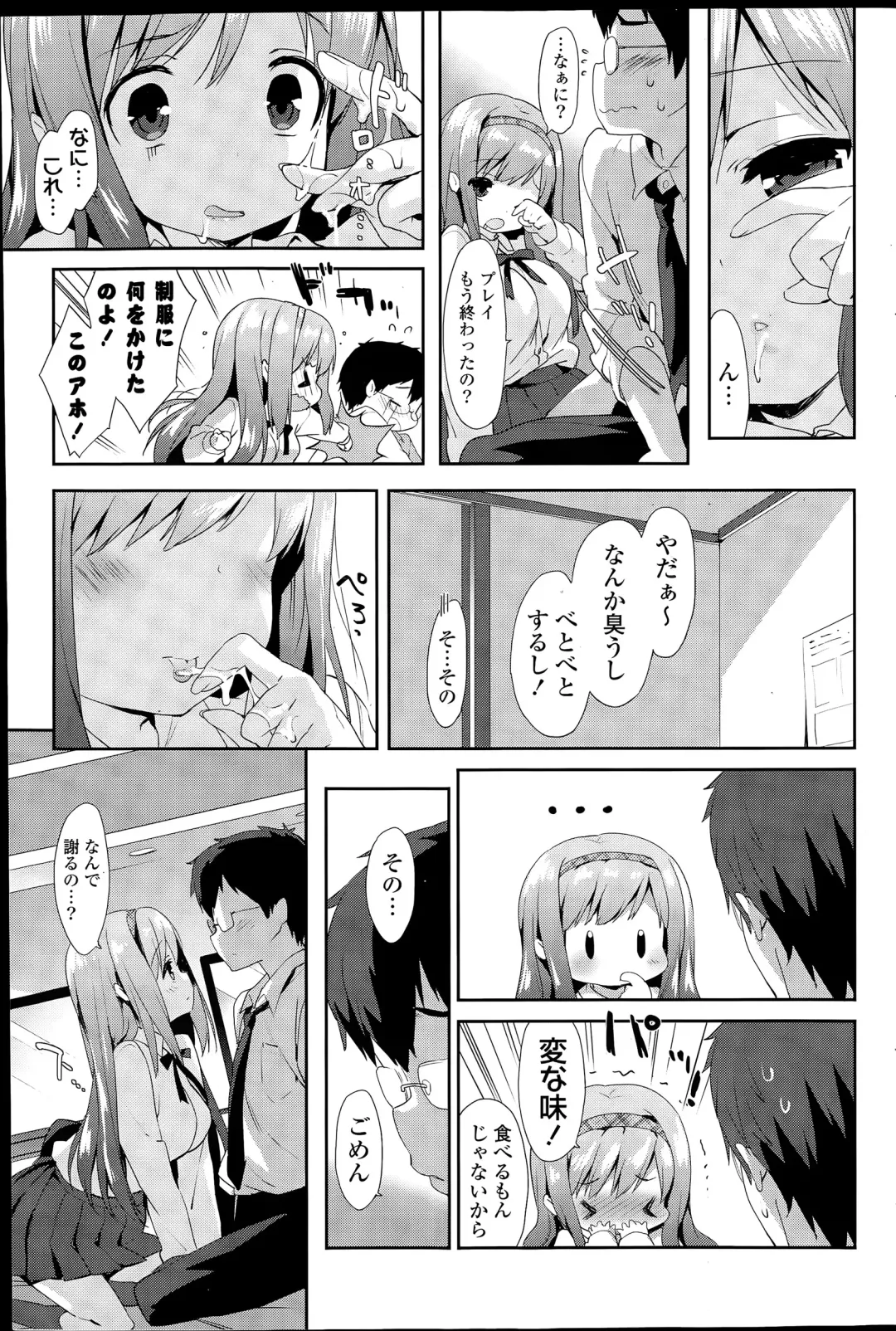 COMIC Mangekyo 2015-07 Fhentai - Page 59