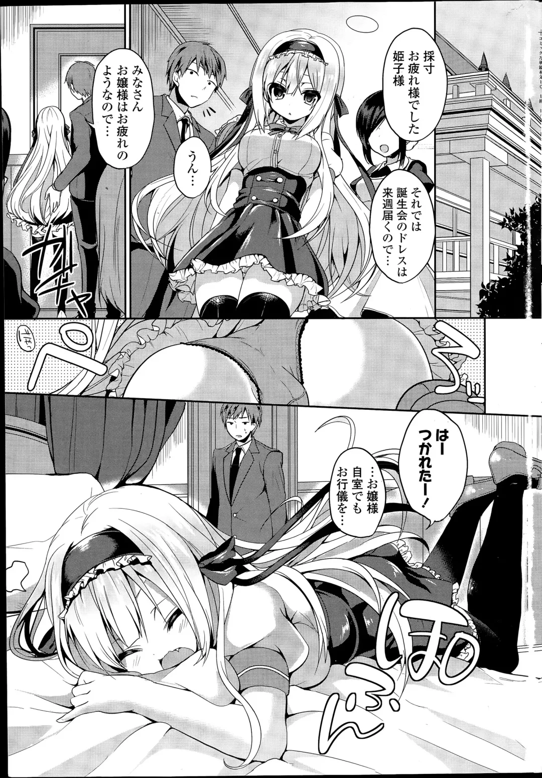 COMIC Mangekyo 2015-07 Fhentai - Page 7