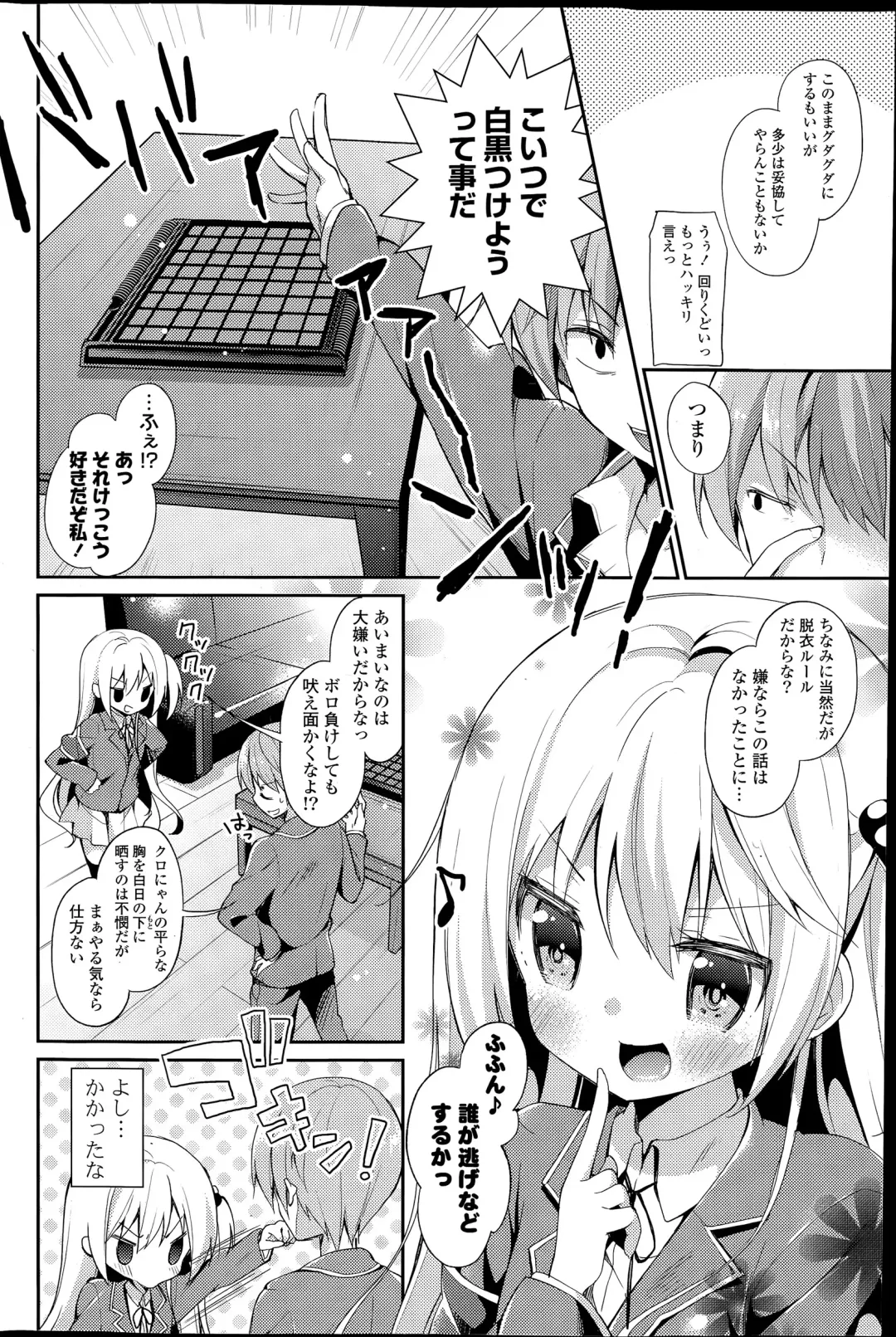 COMIC Mangekyo 2015-07 Fhentai - Page 72