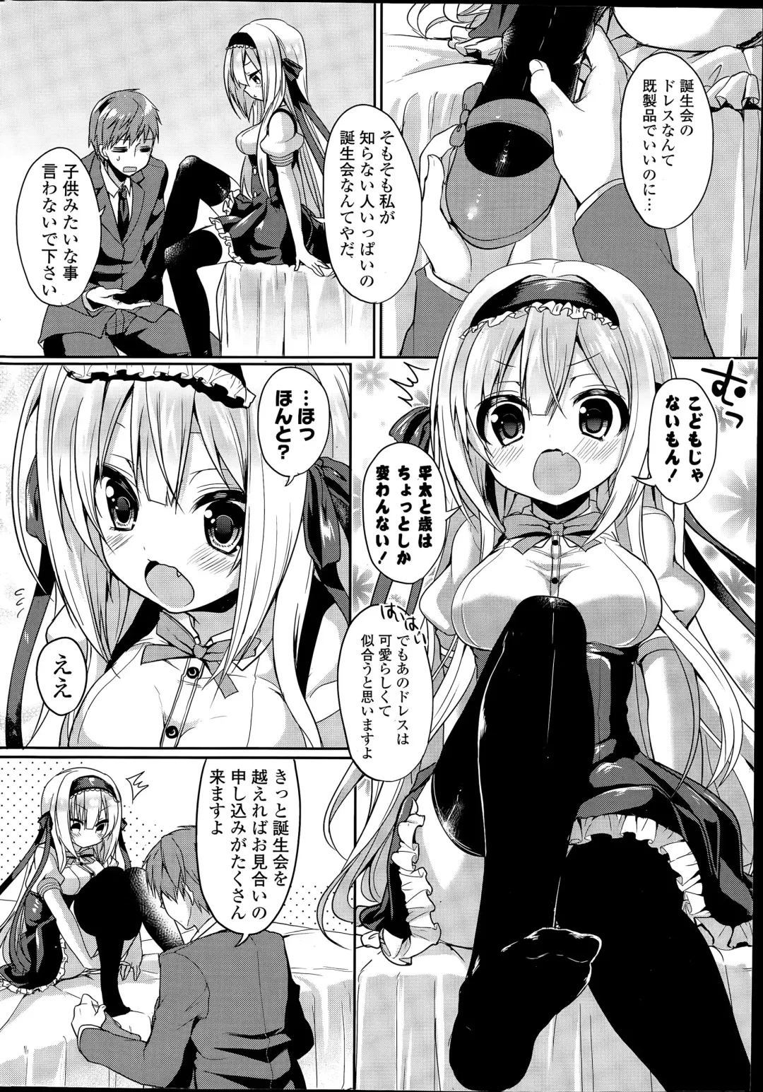 COMIC Mangekyo 2015-07 Fhentai - Page 8