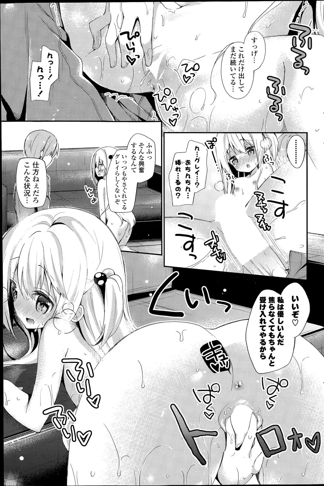 COMIC Mangekyo 2015-07 Fhentai - Page 81