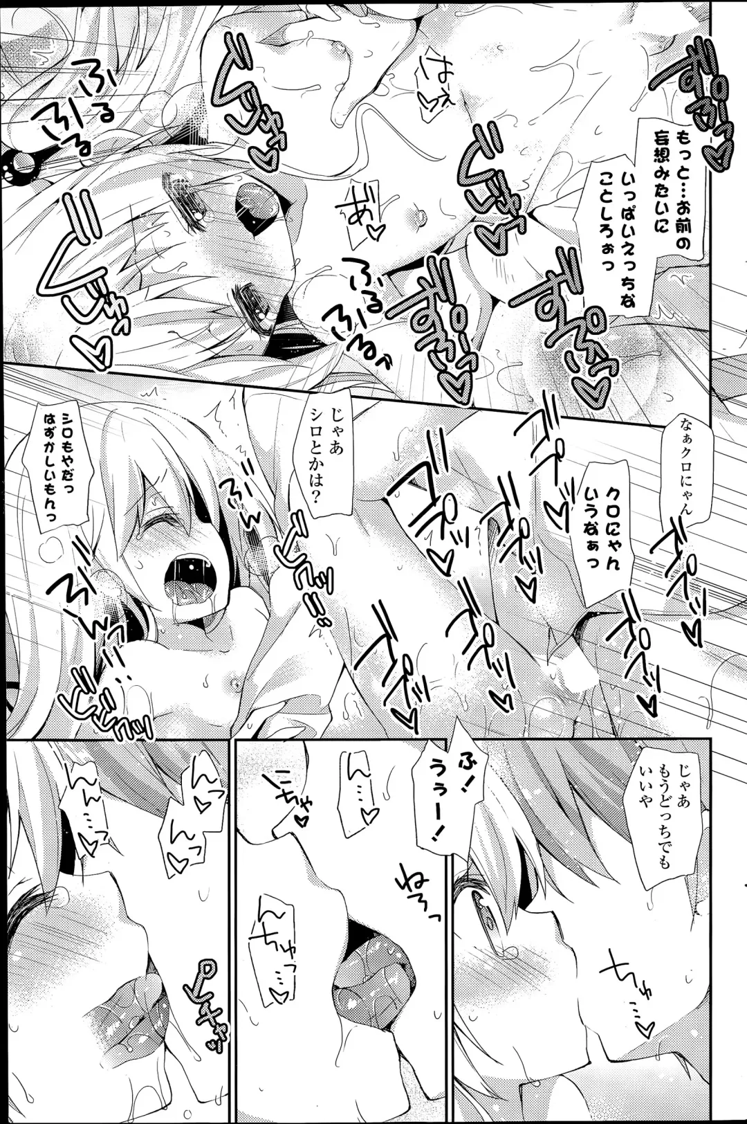 COMIC Mangekyo 2015-07 Fhentai - Page 85