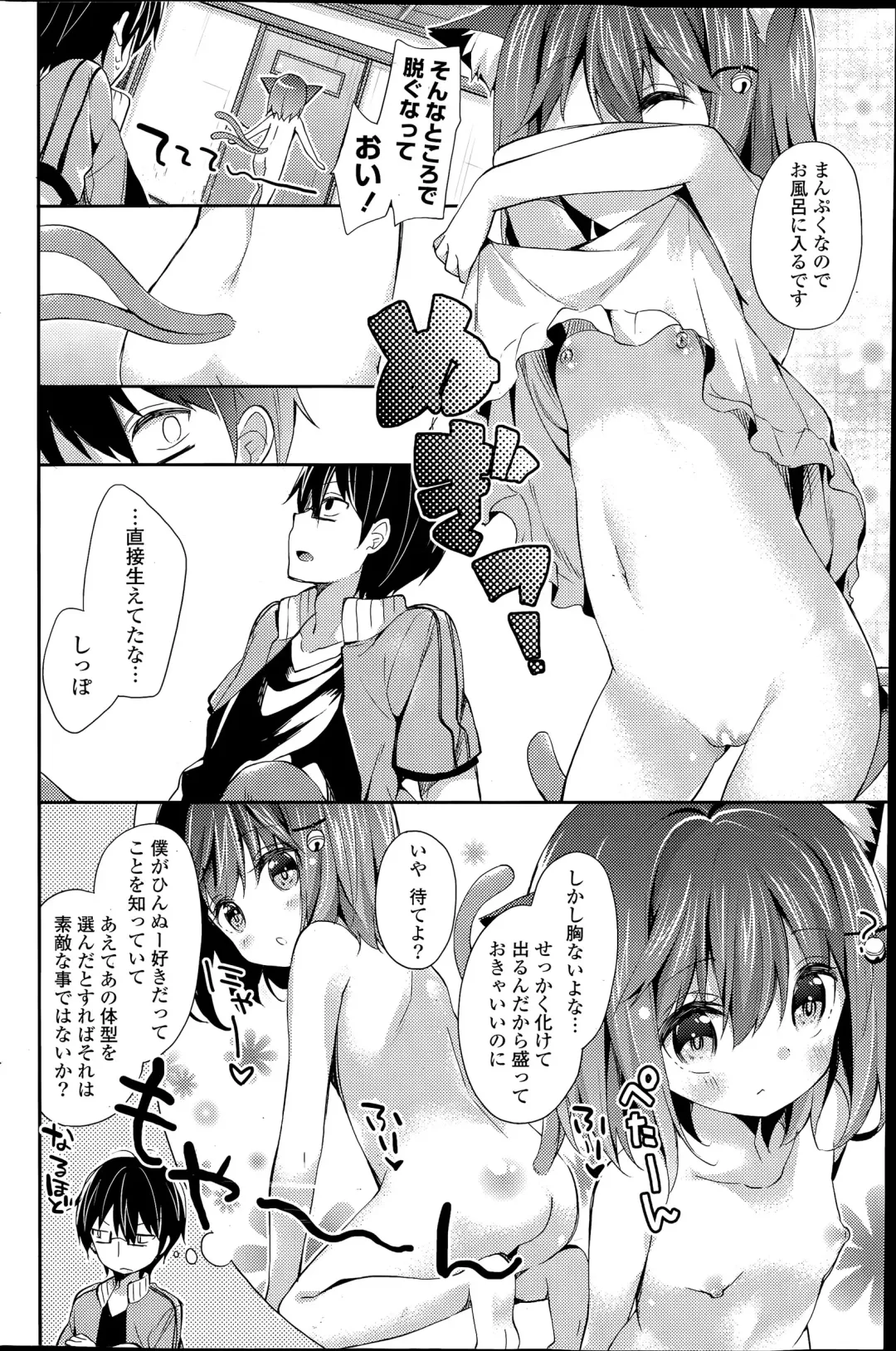 COMIC Mangekyo 2015-07 Fhentai - Page 92