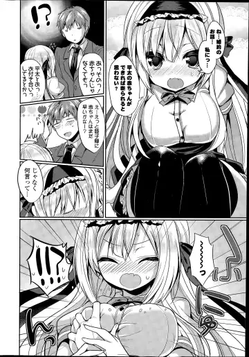 COMIC Mangekyo 2015-07 Fhentai - Page 10