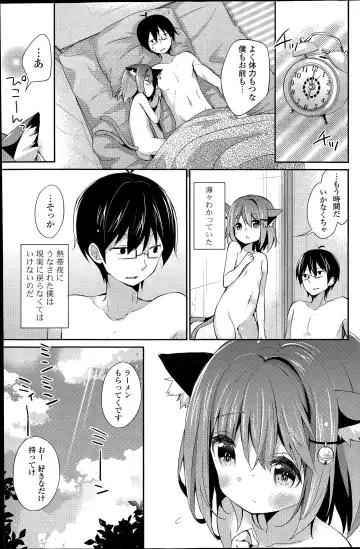 COMIC Mangekyo 2015-07 Fhentai - Page 107