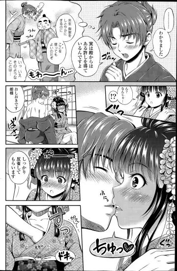 COMIC Mangekyo 2015-07 Fhentai - Page 112