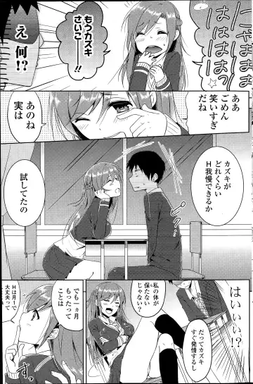 COMIC Mangekyo 2015-07 Fhentai - Page 139