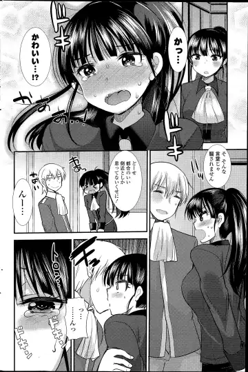 COMIC Mangekyo 2015-07 Fhentai - Page 158