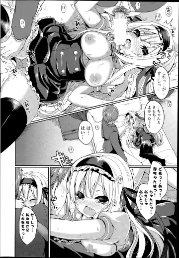 COMIC Mangekyo 2015-07 Fhentai - Page 16