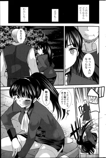 COMIC Mangekyo 2015-07 Fhentai - Page 167