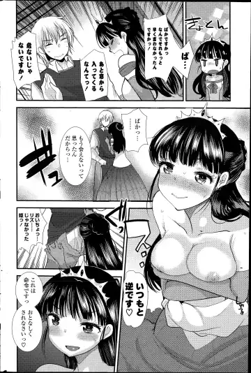 COMIC Mangekyo 2015-07 Fhentai - Page 172