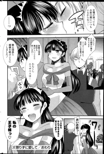 COMIC Mangekyo 2015-07 Fhentai - Page 180