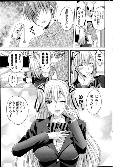 COMIC Mangekyo 2015-07 Fhentai - Page 183