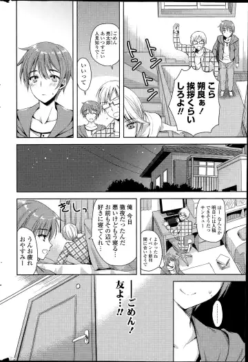 COMIC Mangekyo 2015-07 Fhentai - Page 202