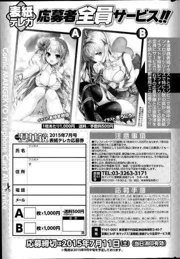 COMIC Mangekyo 2015-07 Fhentai - Page 221