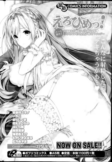 COMIC Mangekyo 2015-07 Fhentai - Page 222