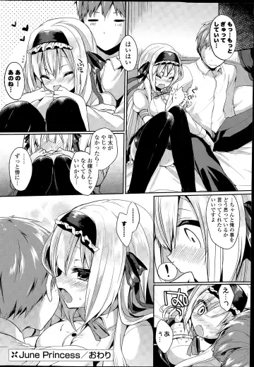 COMIC Mangekyo 2015-07 Fhentai - Page 26