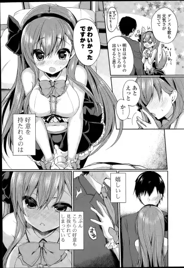 COMIC Mangekyo 2015-07 Fhentai - Page 29