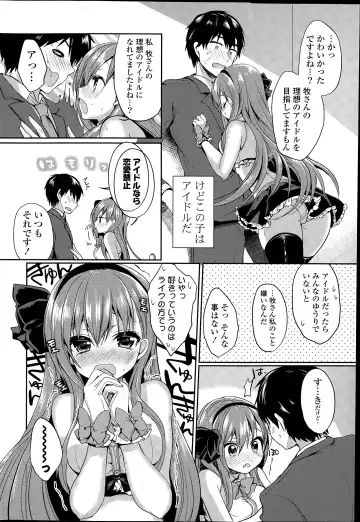 COMIC Mangekyo 2015-07 Fhentai - Page 30