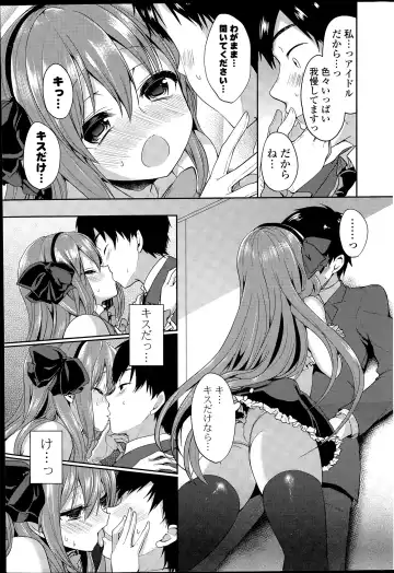 COMIC Mangekyo 2015-07 Fhentai - Page 31