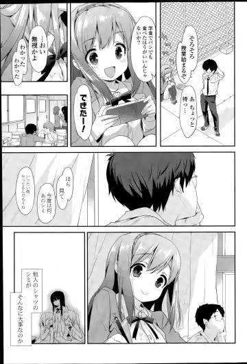 COMIC Mangekyo 2015-07 Fhentai - Page 53