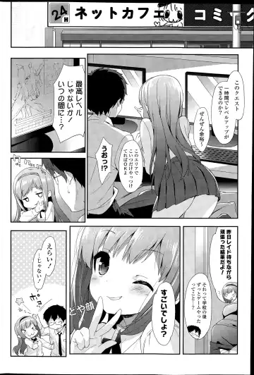COMIC Mangekyo 2015-07 Fhentai - Page 54
