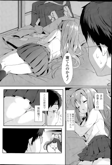 COMIC Mangekyo 2015-07 Fhentai - Page 56