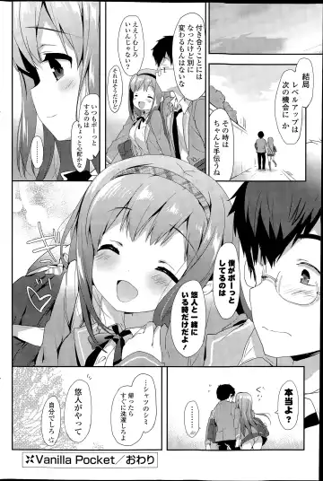 COMIC Mangekyo 2015-07 Fhentai - Page 68