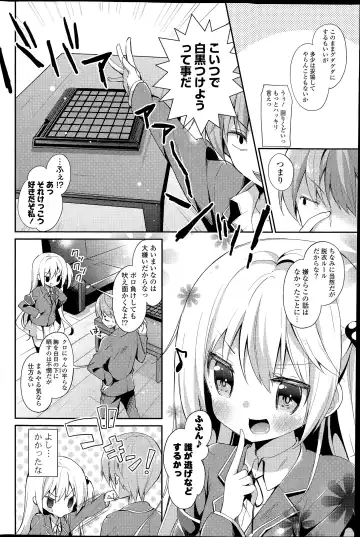 COMIC Mangekyo 2015-07 Fhentai - Page 72